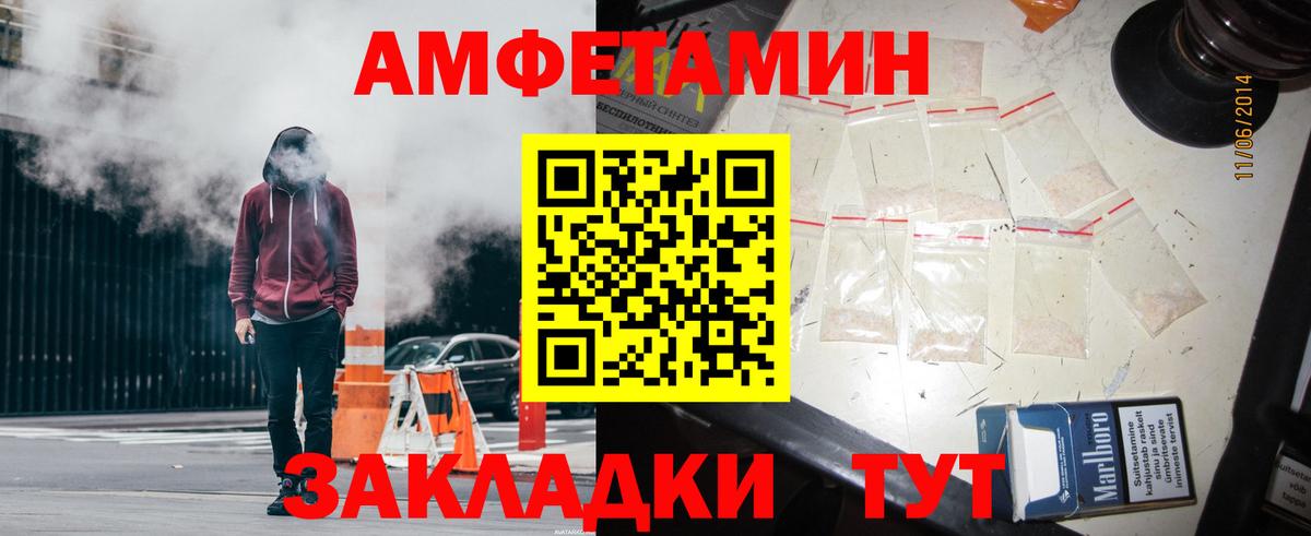 Амфетамин 97% Тимашёвск