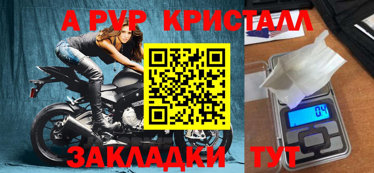 Alfa_PVP VHQ  Alpha-PVP кристаллы  Alpha PVP мука  Вход с VPN  Тимашёвск 