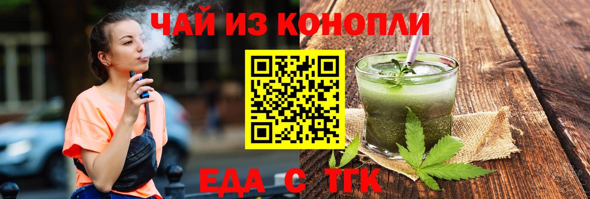 Тимашёвск  Cannafood конопля  Вход с VPN 