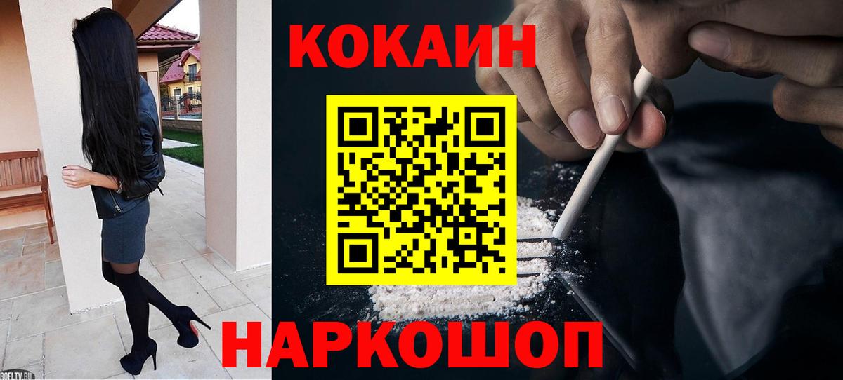 Тимашёвск  Cocaine 99%  Cocaine  Вход с VPN  Кокаин Fish Scale 