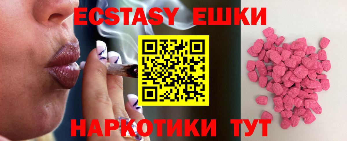 ЭКСТАЗИ  Ecstasy 300 mg  Вход с VPN  дарнет шоп  Тимашёвск  Экстази бентли 