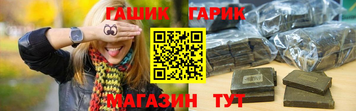 Гашиш  Гашиш AMNESIA HAZE  Вход с VPN  Тимашёвск 
