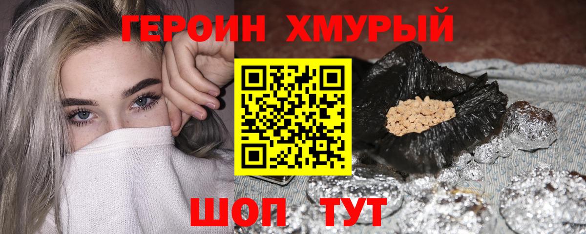 ГЕРОИН Афган  Вход с VPN  Тимашёвск 