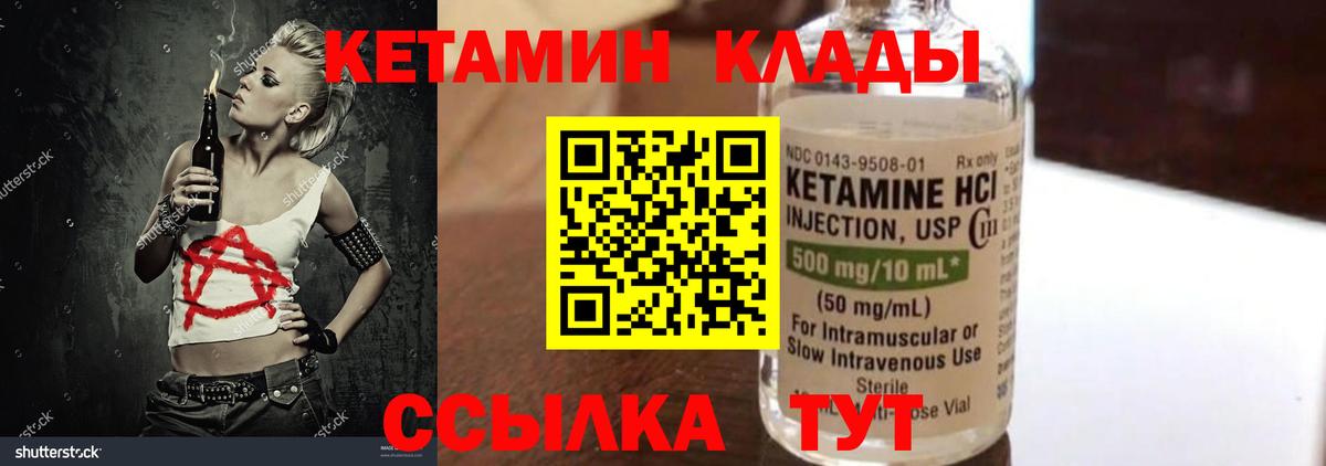 Кетамин ketamine Тимашёвск