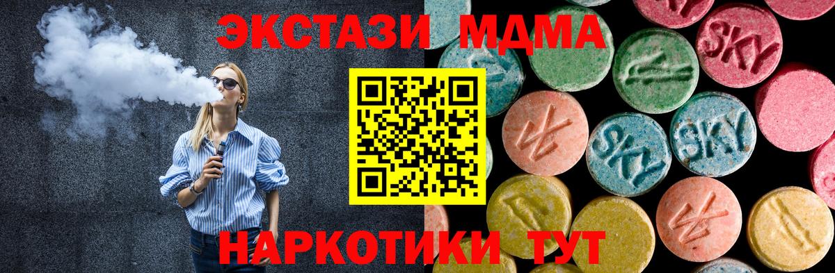 МДМА кристаллы  MDMA crystal  MDMA  Тимашёвск  Вход с VPN 