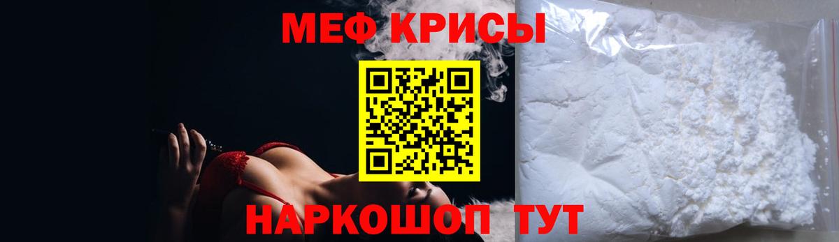 Меф mephedrone  МЯУ-МЯУ mephedrone  Тимашёвск  Вход с VPN 