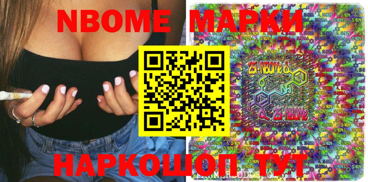 Марки N-bome 1,8мг  Марки NBOMe  Тимашёвск  Вход с VPN 